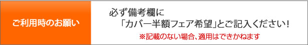 がんばろう同人応援キャンペーン<