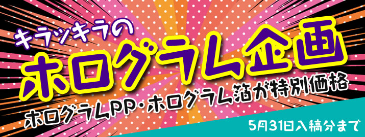 きらきらフェア