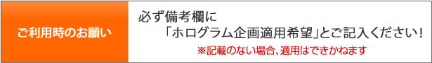 キラキラフェア