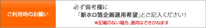 キラキラフェア