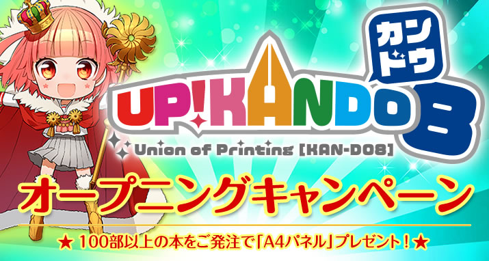 ジャンル優待企画
