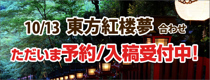 SPARK合わせ締切情報