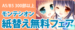 モンテシオン