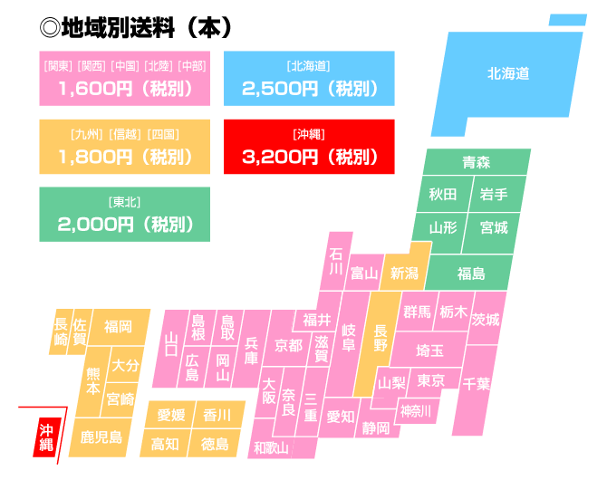 納品方法 送料 総合力no 1の同人誌印刷所 サンライズ