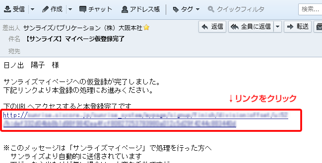 ２. 登録・ログイン | 同人誌印刷・グッズ印刷ならサンライズ