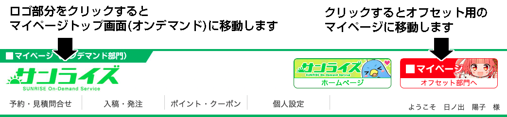 オンデマンド部門ヘッダー