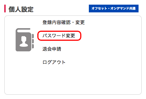 ２. 登録・ログイン | 同人誌印刷・グッズ印刷ならサンライズ