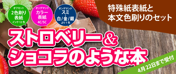 同人誌印刷印刷サンライズ 同人印刷 同人グッズならおまかせください
