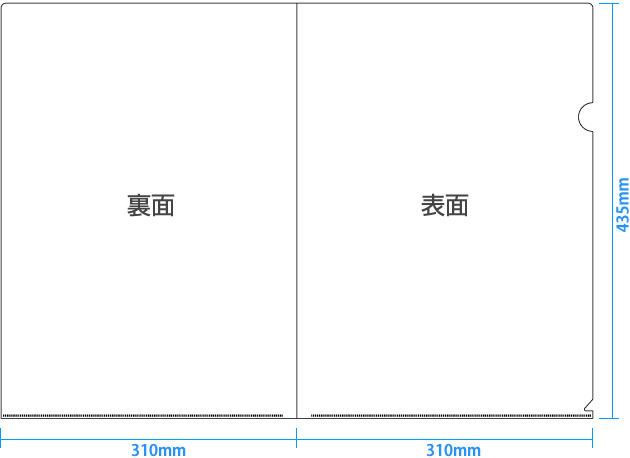 クリアホルダ印刷図解
