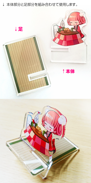 アクリルミニスタンド展開図