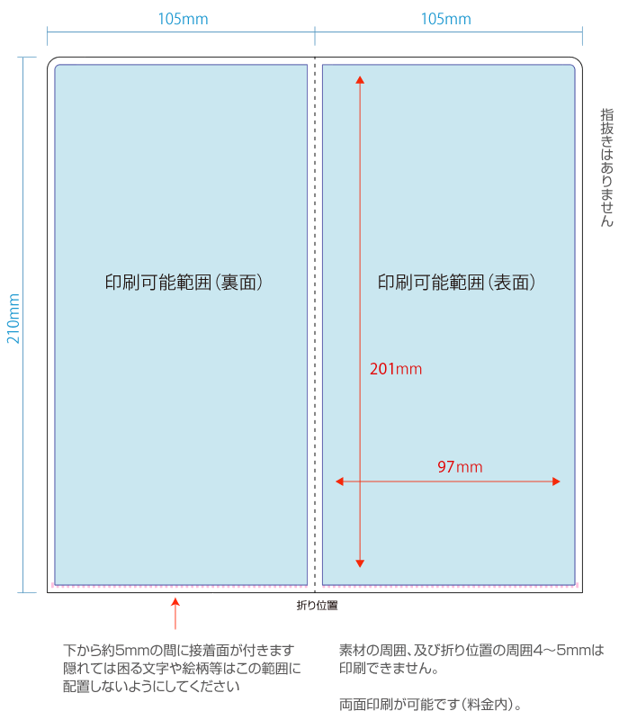 オンデマンドチケットファイル 同人誌印刷 グッズ印刷ならサンライズ