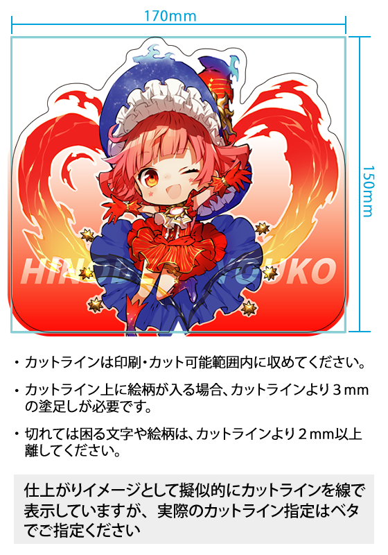 ダイカットミニうちわサイズ
