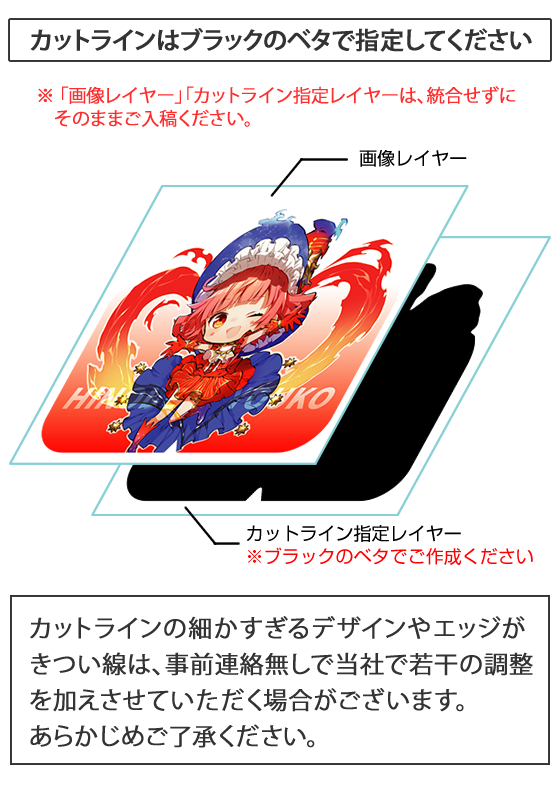 ダイカットミニうちわ印刷指定