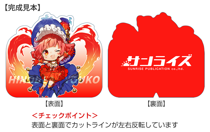ダイカットミニうちわ印刷指定