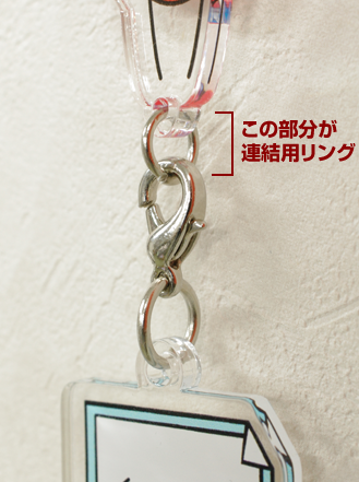 アクリルチャーム連結用リング