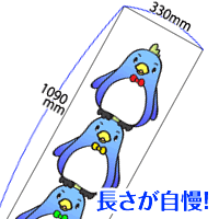ロングポスター