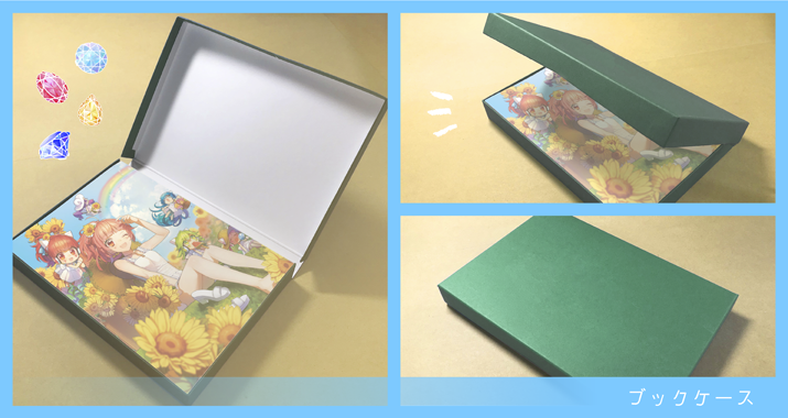 ブックケース 箱の作成 セッティング オプション 特殊加工 同人誌印刷 グッズ製作の総合力no 1 サンライズ