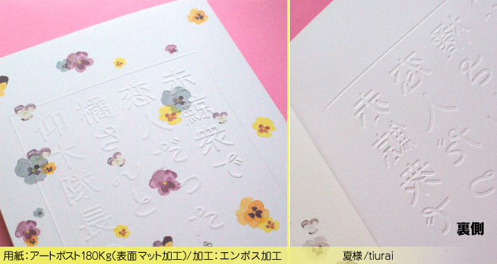 エンボス加工 凸加工 オプション 特殊加工 同人誌印刷 グッズ製作の総合力no 1 サンライズ