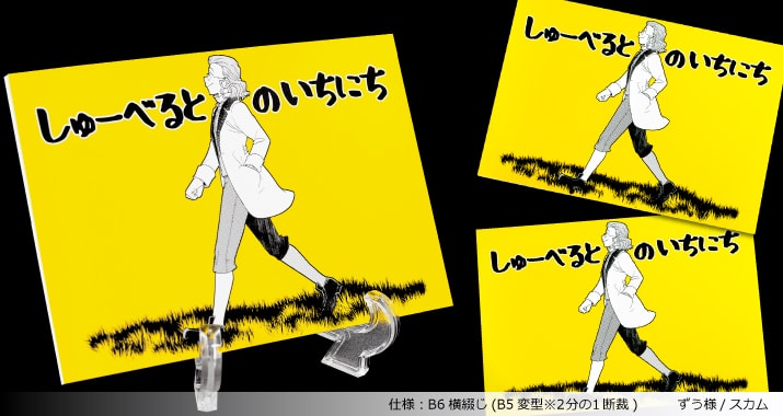 変形断裁 特殊加工 オプション 同人誌印刷 グッズ印刷ならサンライズ