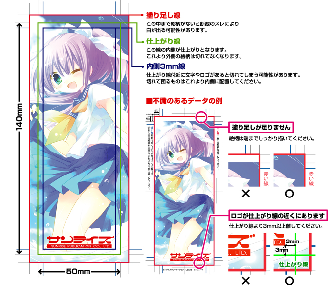 しおりの原稿を作成する 同人誌印刷 グッズ印刷ならサンライズ しおりの原稿を作成する 同人誌印刷 グッズ印刷ならサンライズ