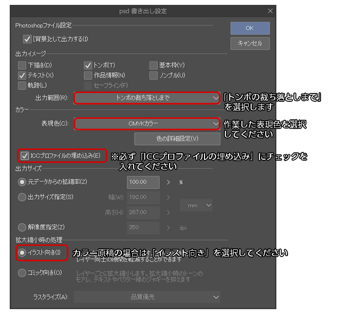 Clip Studioで作成する 同人誌印刷 グッズ印刷ならサンライズ