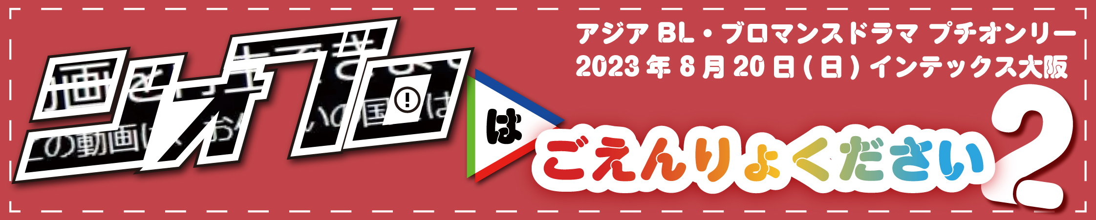 ジオブロはごえんりょください２