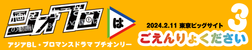 ジオブロはごえんりょください３