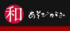 和紙・和風遊び紙フェア