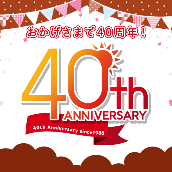 サンライズ40周年特別企画