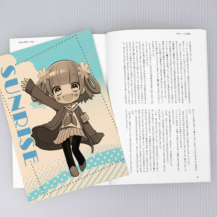特殊紙色刷り表紙小説本セット | 特殊紙＋色刷りとスミ刷り本文の同人 