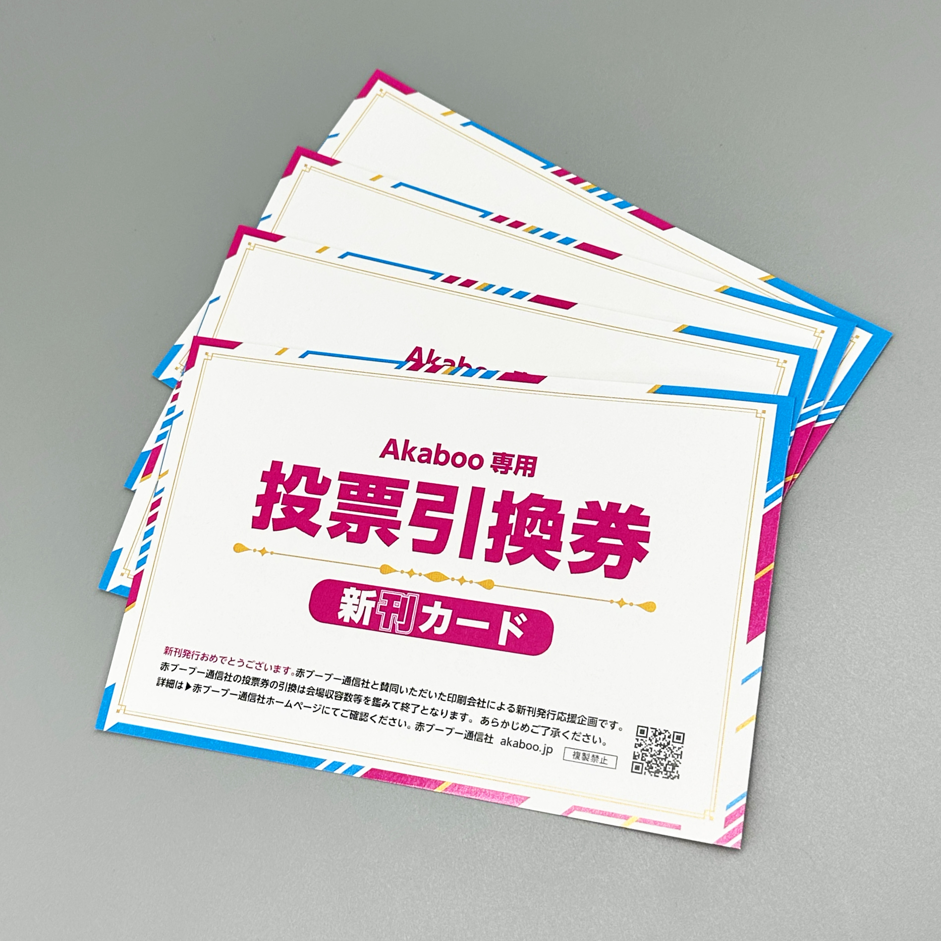 新刊カード おお