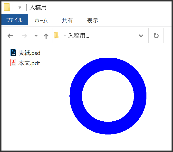 PDFファイルのまとめ方