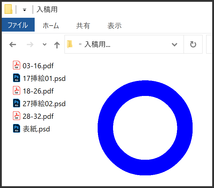 PDFファイルのまとめ方