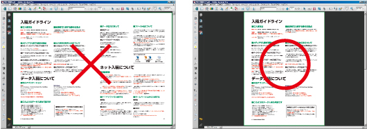 見開きでPDFデータは作成しないでください