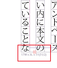 Indesign原稿作成テキストボックスのオーバーフロー