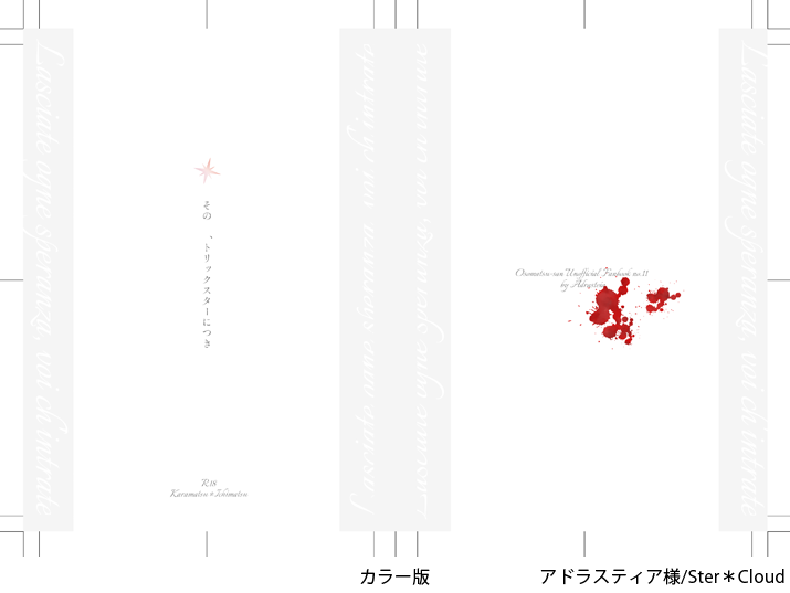 OKムーンカラー＋空押し印刷データ