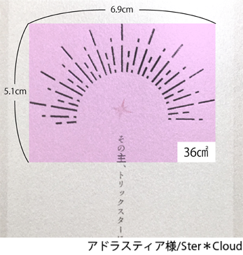 OKムーンカラー＋空押し