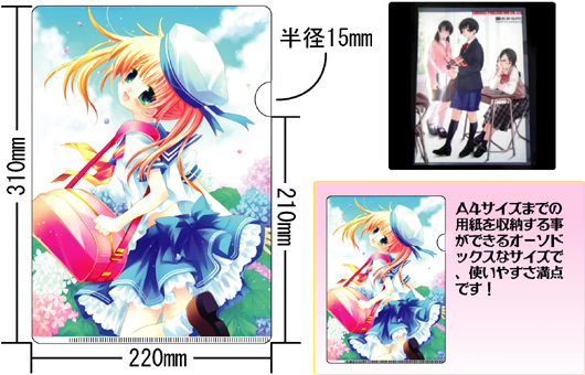 クリアファイル(A4)印刷範囲
