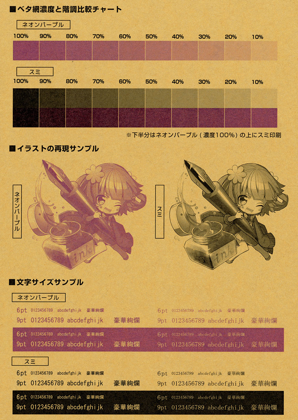 [ネオンパープル+スミ]ファーストヴィンテージ イエローオーカー