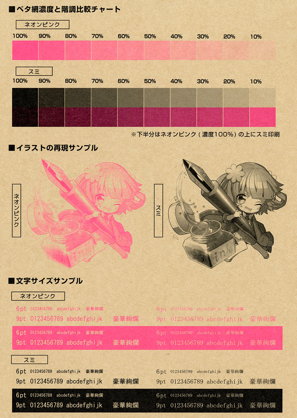 [ネオンピンク+スミ] ファーストヴィンテージ オーク