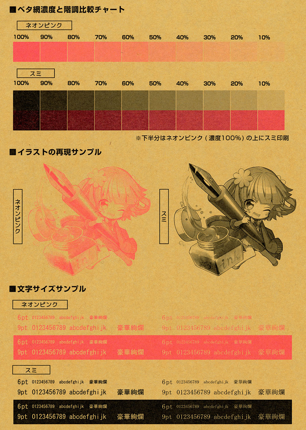 [ネオンピンク+スミ] ファーストヴィンテージ イエローオーカー