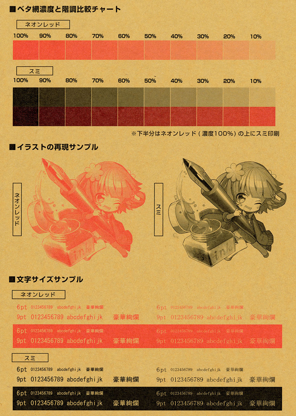 [ネオンレッド+スミ] ファーストヴィンテージ イエローオーカー