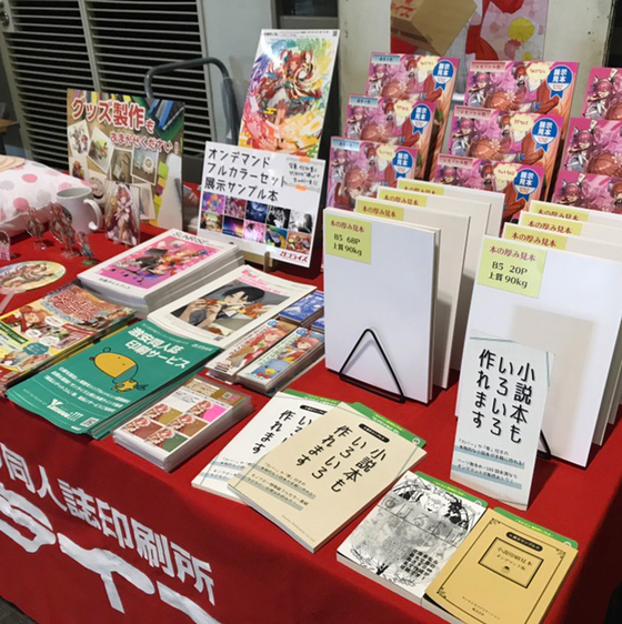 製本見本も展示