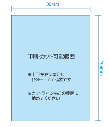 ダイカットしおり印刷範囲01