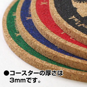 コルクコースター見本（厚さ3mm）