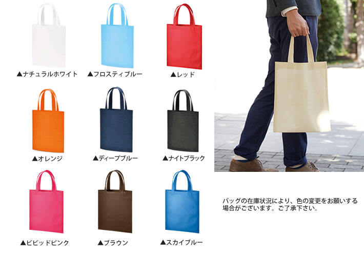 シルク1色刷りできるA4サイズの本が入る不織布バッグ | 同人誌の印刷