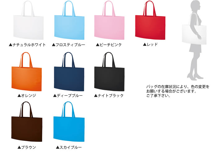 不織布バッグ印刷