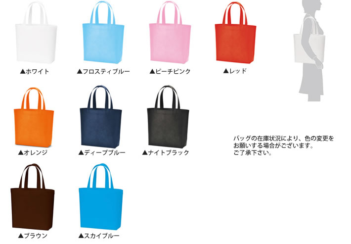 不織布バッグ印刷