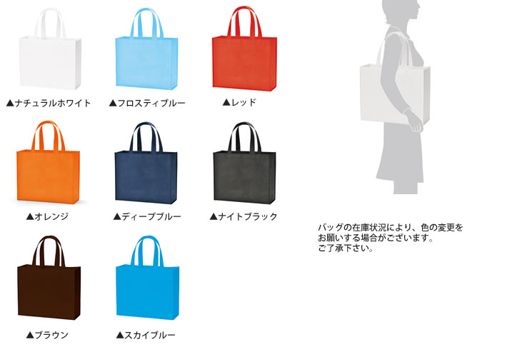 不織布バッグ印刷