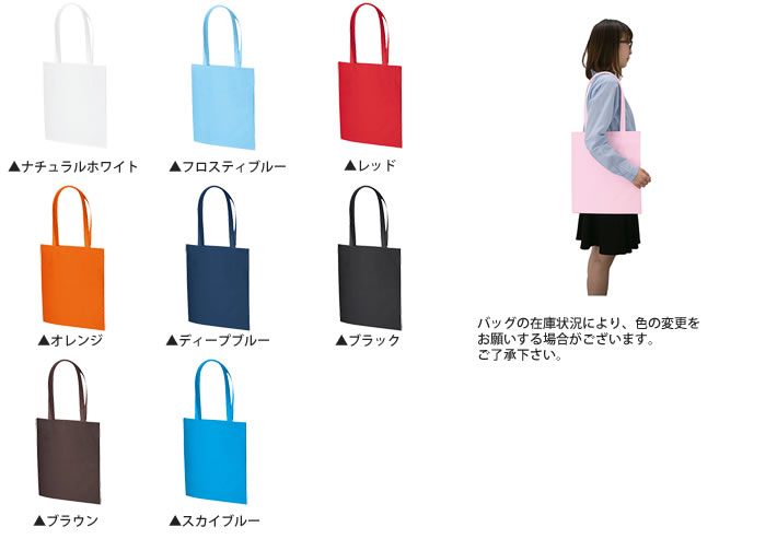 不織布バッグ印刷